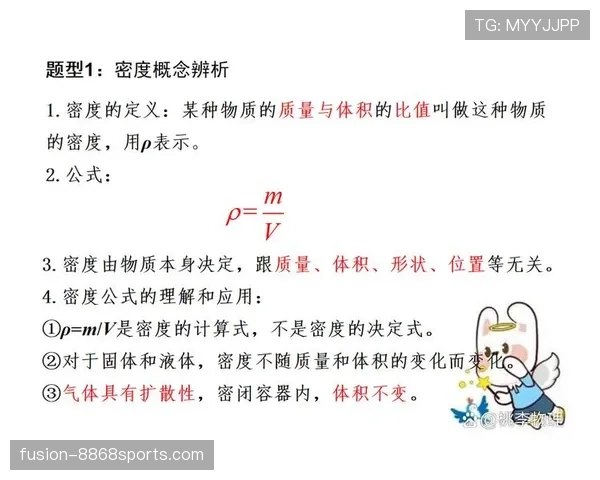 起跳接触的判罚标准是什么？如何正确理解和应用